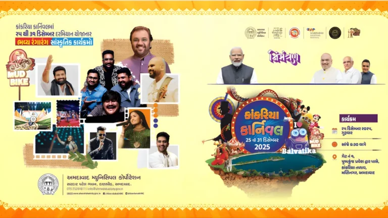 Kankaria Carnival Ticket Price 2025