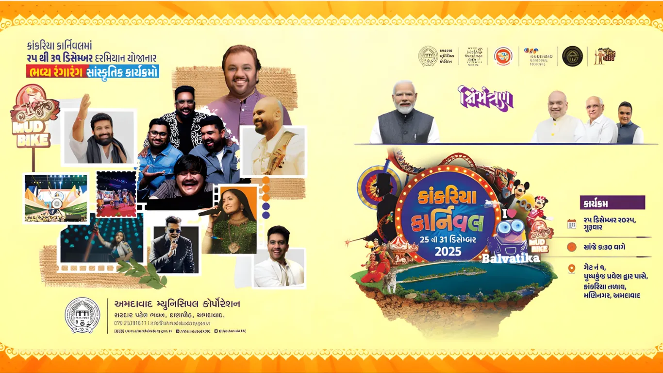 Kankaria Carnival Ticket Price 2025